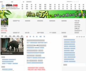 china.com: 中华网 - 首页

