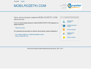 mobilrozetki.com: NORTHCLIFFE®
www.mobilrozetki.ru мобильные розетки