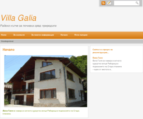 villagalia.com: Villa Galia
