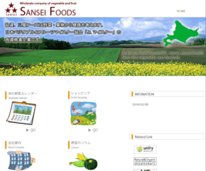 sansei-f.com: 札幌市東区の青果物卸・販売業　｜　有限会社三星フーズ
札幌市東区で野菜・果物等の青果物の卸・販売をしている有限会社三星フーズです。