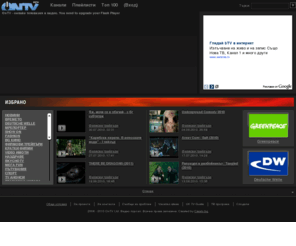 ontv.bg: OnTV.bg - онлайн видео и телевизия
OnTV.bg - онлайн видео и телевизия