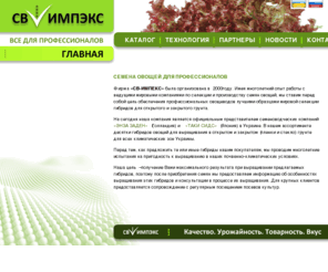 sv-impex.com: Aurora
Вообще самый крутой проект который мы делали