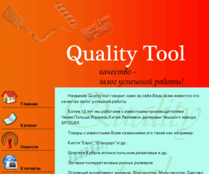 q-tool.com: Quality Tools
