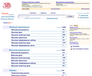 wprice.com: ABC - цены и товары: косметика и парфюмерия.
ABC ABC - цены и товары: косметика и парфюмерия.