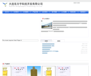 dldfy.com: 大连东方宇科技开发有限公司
