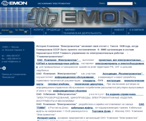 emon.ru: ОАО "Компания "Электромонтаж" -  Информационное обслуживание,Новые кабельные муфты,НКУ СП
Кабельные муфты термоусаживаемые соединительные и концевые,Электромонтаж,Электромонтажные работы 