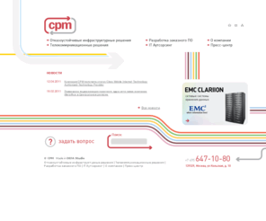 cpm.ru: Компания CPM - главная страница
1