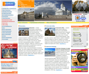 finland-helsinki.ru: описание Хельсинки, Финляндия. Отели Хельсинки, туры в Хельсинки
Описание Хельсинки, Финляндия