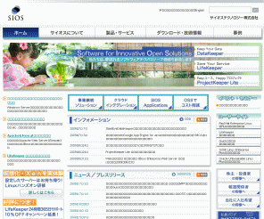 sios.com: SIOS Technology, Inc. : SIOS
