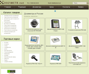 dozimetr.net: Дозиметры в России
