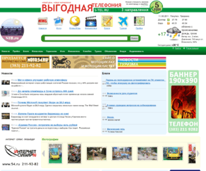 ios.ru: www.SIB.ru - Виртуальная Сибирь
Портал Виртуальная Сибирь - Вся Жизнь Сибиряков