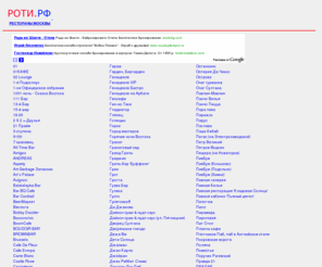 m-eda.ru: Роти Москва: рестораны Москвы, бары, банкетные залы, кафе, бистро с адресами и телефонами
Роти.РФ предлагает информацию о ресторанах, барах, банкетных залах, бистро города Москвы.
