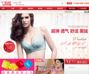 stiova.com: 苏缇雅：女士内衣品牌香港体会苏缇雅官方网站-在线订购 内衣 文胸 底裤 家居服 塑身衣 塑身保暖
  香港体会苏缇雅官方网站-中国女性品位生活的倡导者，提倡时尚、精致、健康的生活方式，拥有内衣、 文胸、底裤、家居服、塑身衣、塑身保暖、服装配饰等高品质产品，时时有买就送，免运费，会员折扣等多种优惠活动，网上订购超值优惠，订购热线400 696 3368