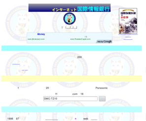 iiib.com: インターネット国際情報銀行　総合案内
