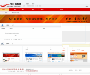 seo.as: [安森] - 搜索引擎优化(SEO)公益机构
这是搜索引擎优化专业机构-安森（SEO）在谷歌，雅虎和百度的优化博客Blog。