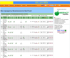 sslforweb.com:  sslforweb.com SSL для WEB SSL для WEB  SSL for Web Український центр сертифікації сайтів та верифікації компаній Веб Траст Україна WebTrust - Ukraine
SSL for Web, SSL для WEB,  SSL для WEB, Сертифікати SSL високого рівня захисту від провідних світових виробників, Сертифікати SSL за цінами виробників, Захищене зєднання з сервером для он-лайн продажів,  sslforweb.com   Український центр сертифікації сайтів та верифікації компаній Веб Траст Україна Ukrainian site certification and company verification Center, SSL, UA 