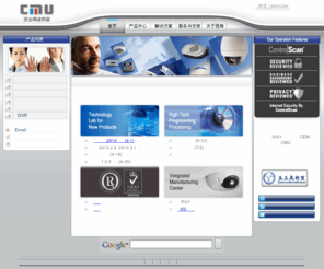 cmu-tech.com: CMU 西姆科技| 安全缔造和谐 | 专业安防产品供应商
香港西姆实业是一家集研发、生产、销售和服务于一体、综合实力雄厚的现代化高新技术企业，总部座落于美丽富饶的东方之珠香港。西姆实业成立于2001年，从最初的为台湾、东南亚客户提供OEM服务，到在拉美市场、欧盟市场创立自身品牌CMU，以及今天我们以精湛的技术、优良的产品来服务国内客户，一如香港精神，西姆人团结进取，开拓创新，灵活务实！