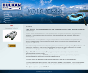 dulkan.lv: www.dulkan.lv - Главная
