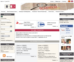 najdirabota.com.mk: ...::Најди Работа::... Македонски интернет пребарувач за работа
Бесплатни огласи на трудот, огласи за работа