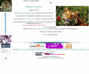 tigra.org: Welcome to Tigra's World
PADI, Total Submersion, Dive Festival, Arizona, Out of Africa, Tigra, Tigers, Web Design, Tanya Gankina, Personal Web Site, Resume, Photograps, DHTML, IRC, Cold Fusion, IBM