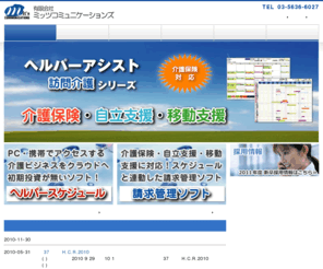 mits-com.com: 有限会社ミッツコミュニケーションズ - データーベースソリューション
有限会社ミッツコミュニケーションズは、 データベースシステムの開発、インターネット・イントラネット・Webソリューション開発などを中心に 
受託開発の事業展開をしております。お客様のニーズに応え、基幹業務をサポートするデータベースシステム構築を目指しています。