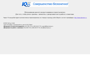 pioneerland.ru: IQ - Хостинг
