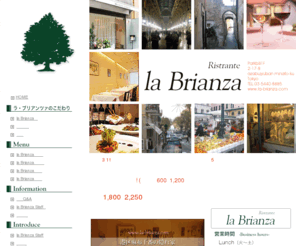 la-brianza.com: ラ・ブリアンツァ イタリアン　イタリア料理　麻布十番　港区　レストラン　
港区麻布十番にあるイタリアンレストラン。ディナー・ランチともにアラカルトから選べるコースがあります。くつろぎのイタリアンレストランでこだわりのイタリア料理をどうぞ。