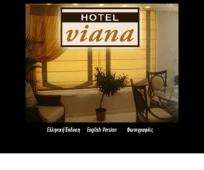 hotelviana.com: Hotel Viana
Hotel Viana