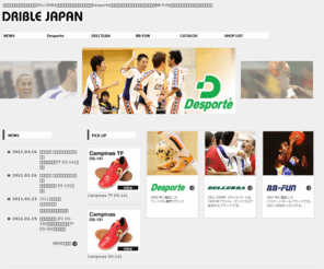 driblejapan.com: DRIBLE JAPAN -ドリブルジャパン-
ドリブルジャパンはデレルバ（DELL'ERBA）の日本総代理店、デスポルチ（Desporte）のシューズ、ウェア、ビービーファン（BB-FUN）のウェアの製造販売を行っています。