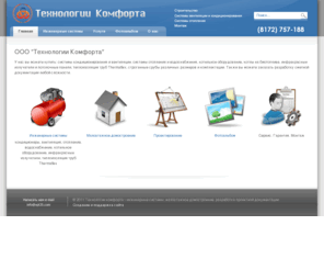 vpt35.com: Технологии комфорта - инженерные системы, малоэтажное домостроение, разработка проектной документации - Главная
ВологдаПромТехнология - деревообрабатывающие станки, системы кондиционирования, вентиляции и отопления