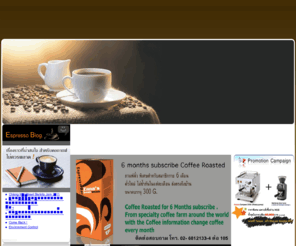 espressofriend.com: Welcome to EspressoFriend.com ,  Coffee, Espresso, Capuchino, Mocca, กาแฟ
