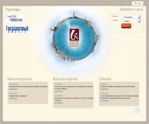 uni-hotels.org: Uni-hotels :: Путешествия без туроператоров
www.uni-hotels.org предоставляет достоверную информацию о загрузке отелей, акциях, горячих предложениях. Система аукционов и быстрого поиска номеров позволяет посетителю найти наиболее выгодные предложения по реальной рыночной цене.