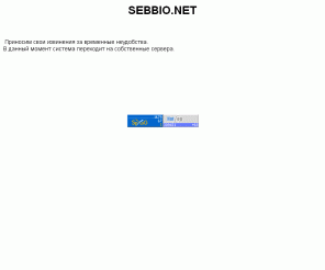 sebbio.net: .::SEBBIO.NET::. - Раскрутка сайтов
