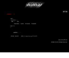 chucky-98.com: ハードロック・ヘビーメタル バンド CHUCKY
ハードロック,ヘビーメタルのインディーズバンドCHUCKY(チャッキー)。曲,音源試聴、ライブ,アーティスト情報、メンバーブログ、メルマガ配信など。