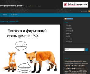 kuaa.ru: О вебе, разработке и прочих вещах » Web-разработчик в дебрях
