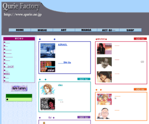 qurie.ne.jp: クリエファクトリー
