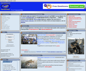 pskovdivehanter.ru: Псков Подводный Мир: Новости
На нашем сайте вы узнаете : О ПСКОВСКИХ ОЗЁРАХ,О той РЫБЕ что там обитает, Где купить СНАРЯЖЕНИЕ для ПОДВОДНОЙ ОХОТЫ и РЫБАЛКИ....... СОВЕТЫ бывалых ОХОТНИКОВ. ФОТО и ВИДЕО.Где поохотится,о предстоящих событиях, как охотится и где охотится. 
И любые ответы на ваши вопросы.