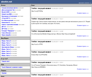 aleshin.net: aleshin.net
