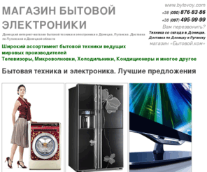 bytovoy.com: -
   , , ,  ,   .                ,     -            !