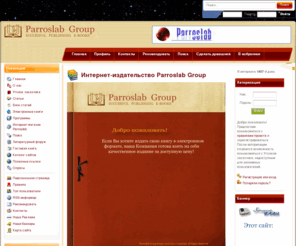 pgpublisher.ru: Parroslab Group - интернет-издательство е-книг - солидное издательство за доступные цены.
солидное издательство за доступные цены., Статьи.