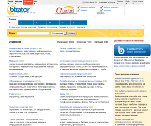 bizator.by: Bizator. Только бизнес. Поставщики, производители, экспортеры, импортеры, продавцы, покупатели
