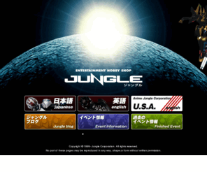 jungle-scs.co.jp: JUNGLE Special Collectors Shop - International
JUNGLE Corporation International - Special Collectors Shop