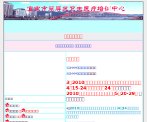 ybwspx.com: 宜宾市卫生医疗培训中心欢迎你！深荣誉出品
