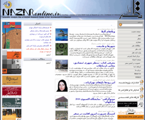 nazaronline.ir: نظر آنلاین | پايگاه علمي-تحليلي مركز تحقيقات هنر، معماري و شهرسازي نظر
