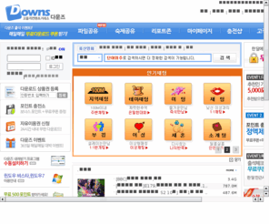 downs.co.kr: 
