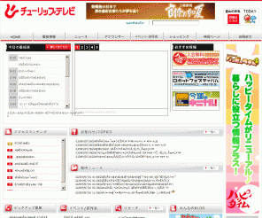 tulip-tv.co.jp: チューリップテレビ
