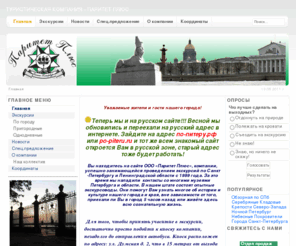 paritetplus.com: Туристическая компания - Паритет Плюс - Главная
Joomla - механизм динамического портала и система управления содержимым
