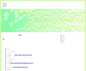emigac.org: vmax情報
vmaxの情報サイトです。