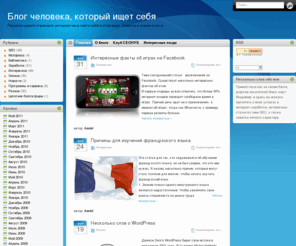amiell.ru: Блог человека, который ищет себя
Попытки одного странного интернетчика найти себя в этом мире