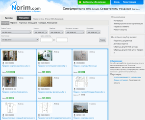 ncrim.com: Недвижимость в Крыму. Продажа, аренда квартиры, дома, земли в Симферополе, Севастополе, Ялте, Алуште, Евпатории
